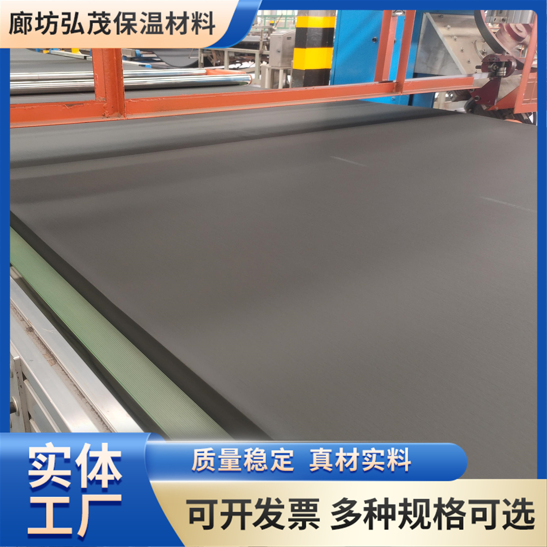 橡塑保温板