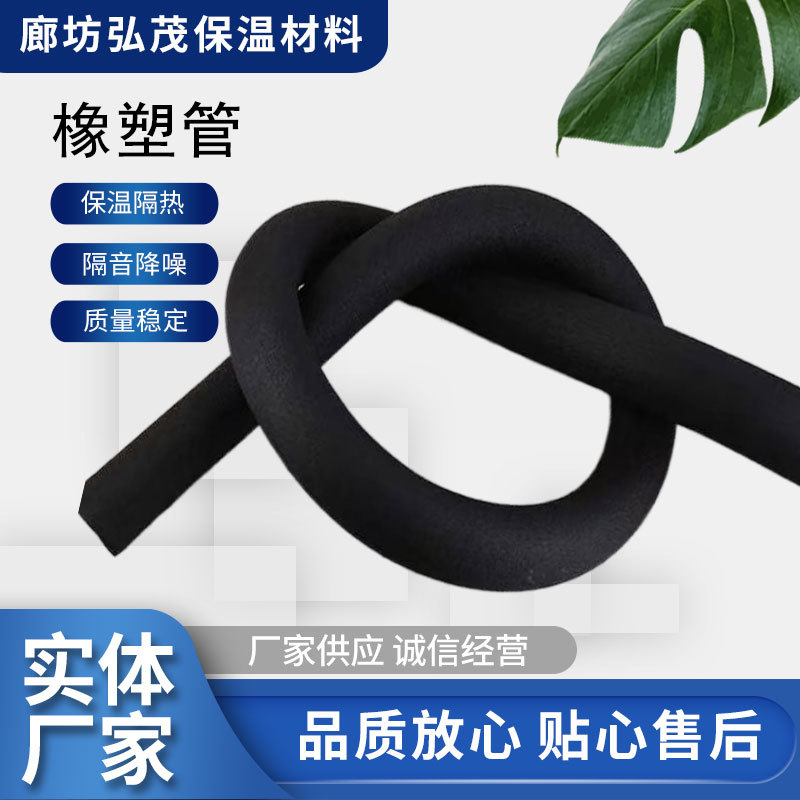 B1级阻燃橡塑保温管