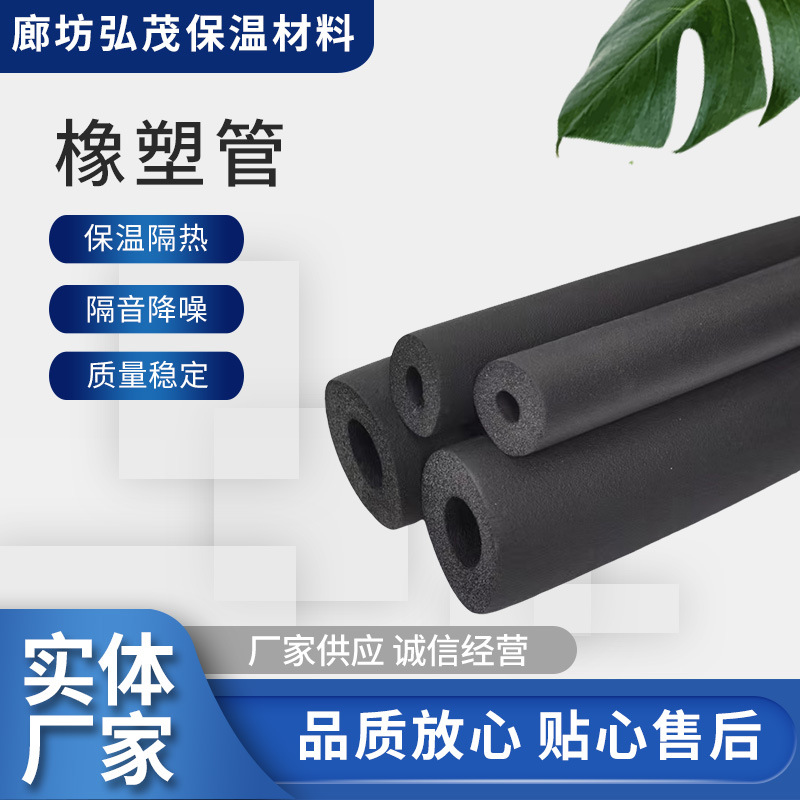 橡塑海绵管