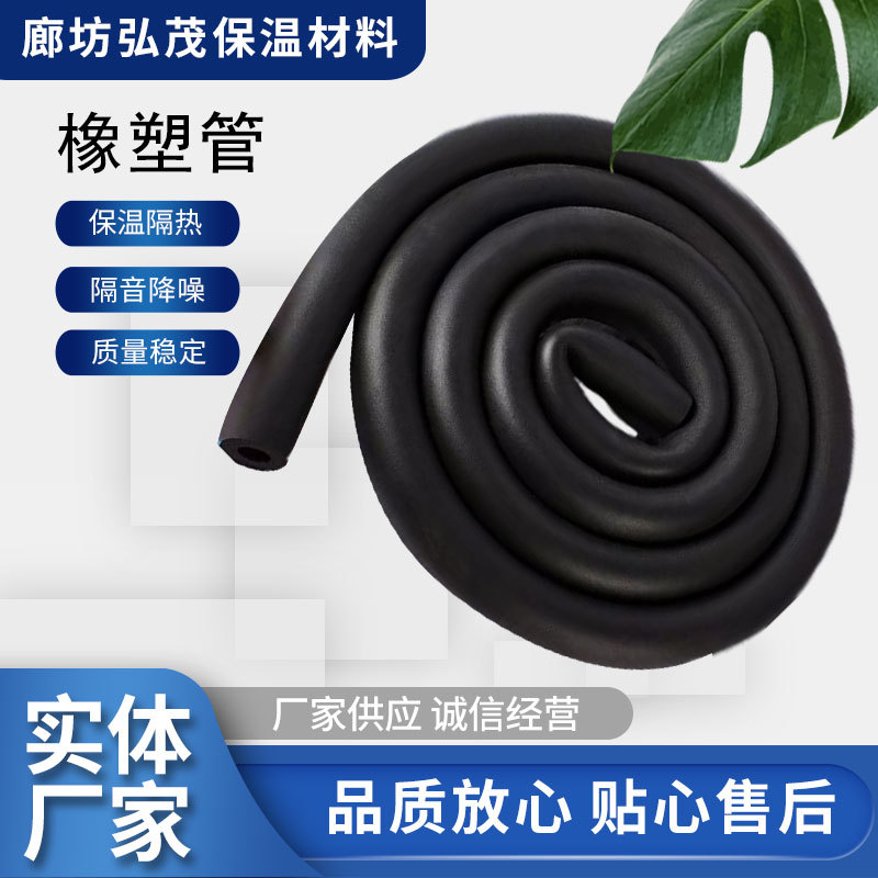 工程保温橡塑管