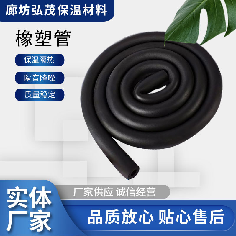 橡塑管厂家