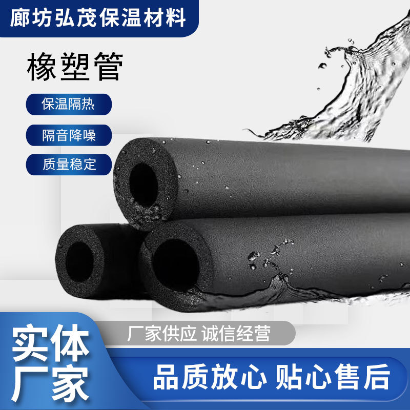管道保温橡塑海绵管