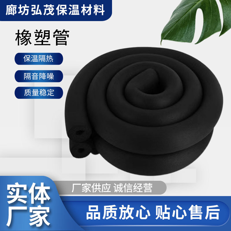 空调保温管