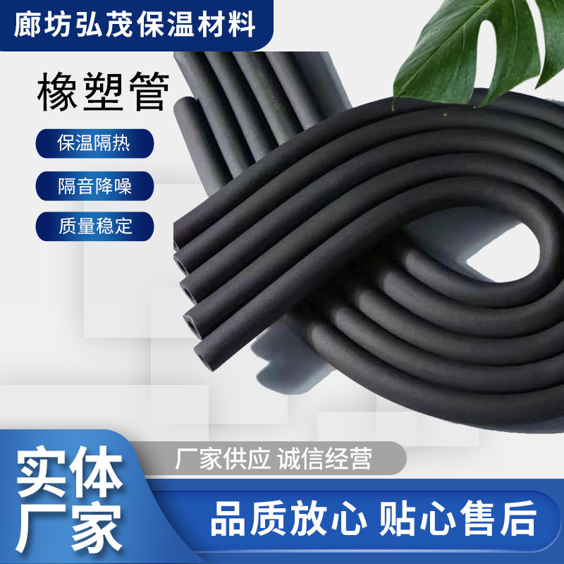 工程管道隔热橡塑保温管
