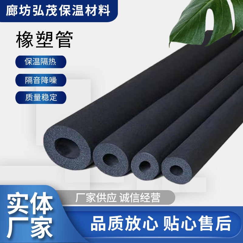 消防管道空调管道保温橡塑管
