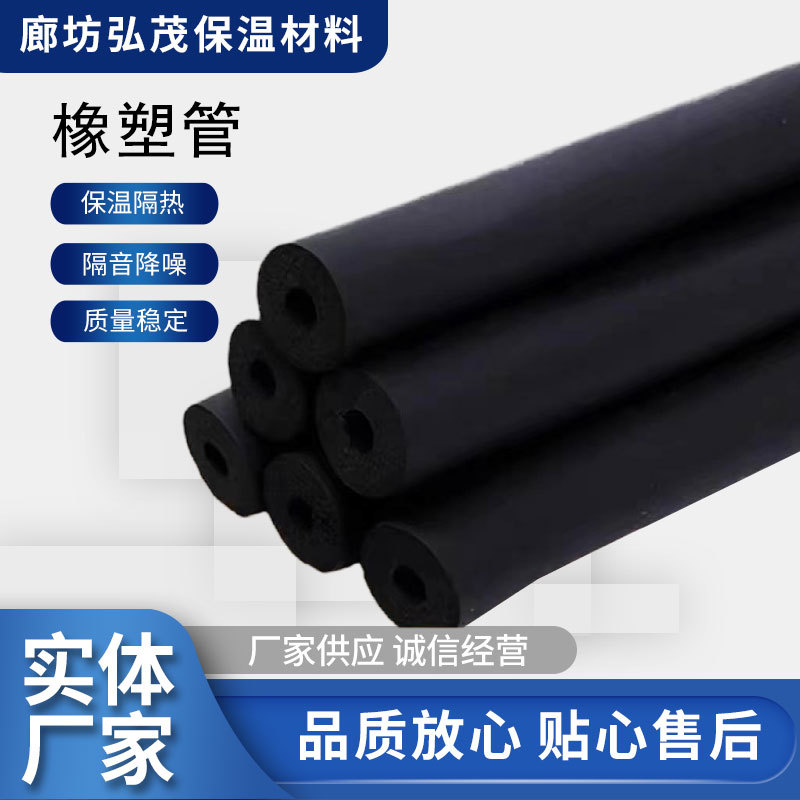 b1级橡塑管