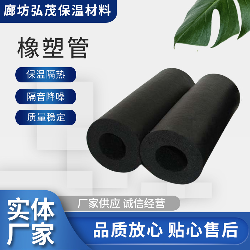 管套橡塑管